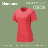 在飛比找momo購物網優惠-【Mountneer山林】女 透氣排汗抗UV上衣-深玫紅 2