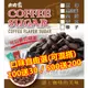 【皮皮煮嚴選】咖啡豆糖coffee candy（8種口味）1個NT$1*買100送30/買500送200