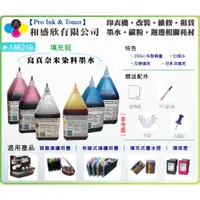 在飛比找蝦皮購物優惠-【Pro Ink】連續供墨 - WF-7711 - 188 