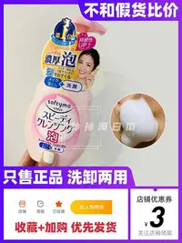 在飛比找Yahoo!奇摩拍賣優惠-日本Kose高絲泡沫洗面奶保濕泡泡潔面乳洗卸二合一潔面慕斯2