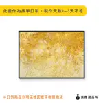 【菠蘿選畫所】錯彩鏤金 -70X100CM(金奢抽象掛畫/客廳裝飾掛畫/藝術掛畫/房間掛畫)