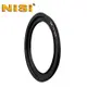 NiSi 耐司 100系统 V2-II 濾鏡支架轉接環