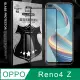 全膠貼合 OPPO Reno4 Z 5G 滿版疏水疏油9H鋼化頂級玻璃膜(黑)