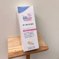 在飛比找蝦皮購物優惠-全新 封膜 公司貨 正品 sebamed 施巴 嬰兒護瘆修護