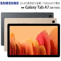 在飛比找樂天市場購物網優惠-SAMSUNG Galaxy Tab A7 LTE-4G (