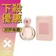 BVLGARI 寶格麗 Rose Goldea 玫瑰金漾 女性淡香精 5ML 小香 ❁香舍❁ 母親節好禮