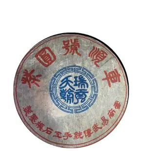 雲南茶葉批發普洱生茶2002年車順號易武普洱茶 357克干倉普洱茶餅