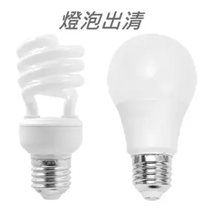 燈泡 螺旋燈泡 省電燈泡 3W LED燈泡 28W 23W 13W 9W 5W 3W 螺旋燈泡 小夜燈 3W LED燈泡