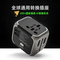 在飛比找蝦皮購物優惠-轉換器110V轉220V  家電轉換器  旅行通用插座轉換器