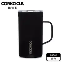 在飛比找PChome24h購物優惠-酷仕客CORKCICLE 三層真空咖啡杯 650ML-黑