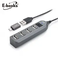 在飛比找蝦皮商城優惠-E-books 節能開關 4孔USB-Hub集線器H17-贈