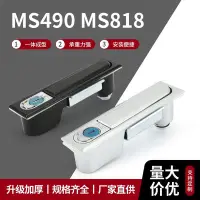 在飛比找Yahoo!奇摩拍賣優惠-平面鎖MS818鎖開關配電柜門鎖MS490配電器機柜控制電箱