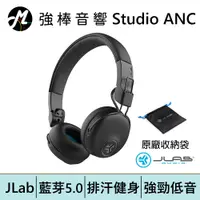 在飛比找蝦皮商城優惠-JLab Studio ANC 降噪耳罩式藍牙耳機【贈收納包