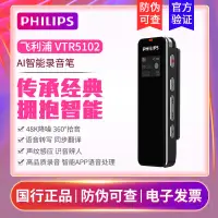 在飛比找蝦皮購物優惠-飛利浦AI錄音筆 VTR5102專業高清降噪超長待機會議實時