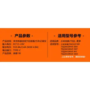 小米米家70邁車載智能後視鏡行車記錄儀TYPE-C充電源適配器插00