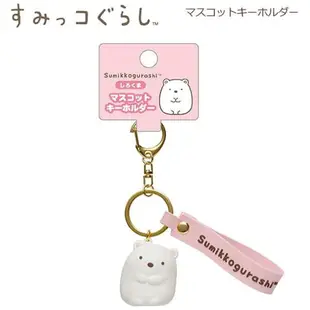 角色造型鑰匙圈-拉拉熊 Rilakkuma 角落生物 sumikko gurashi san-x 日本進口正版授權