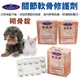 SCIENCE 砌骨錠 寵物關節保健食品 30顆 60顆 90顆 犬貓關節 寵物保健 犬貓營養品