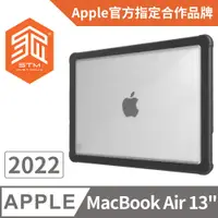 在飛比找PChome24h購物優惠-澳洲 STM Dux for MacBook Air 13吋