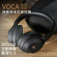 在飛比找樂天市場購物網優惠-XROUND XV02 耳罩式耳機 藍牙耳機 電腦耳機 耳罩