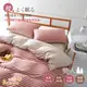 【Betrise】裸睡主意-單人/雙人/加大 100%純棉針織四件式被套床包組(草莓甜心)