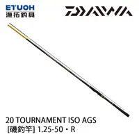 在飛比找漁拓釣具優惠-DAIWA TOURNAMENT ISO AGS 1.25-