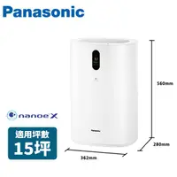 在飛比找蝦皮商城優惠-Panasonic國際牌 nanoe X 空氣清淨機 F-P