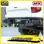 【MRK】TJM 後鐵保 RANGER T9