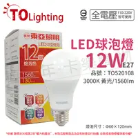 在飛比找Yahoo奇摩購物中心優惠-TOA東亞 LLA60-12AAL LED 12W 3000