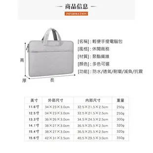 電腦包 筆記型 13吋 14吋 15.6吋 防潑水 macbook air pro 保護套 內包 多層收納 筆電包 手提