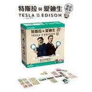 在飛比找蝦皮購物優惠-桌遊 特斯拉與愛迪生 TESLA VS EDISON DUE