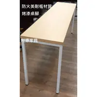 在飛比找蝦皮購物優惠-全新【台灣製】工業風 會議桌 180x60公分 6X2尺 餐