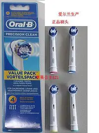在飛比找Yahoo!奇摩拍賣優惠-牙刷頭 德國博朗OralB電動牙刷配件 3709 3756 