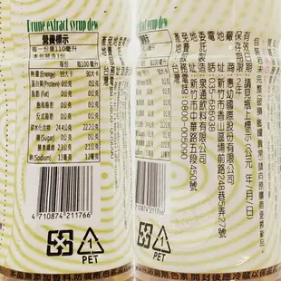 惠幼 黑棗精華露 加纖無糖 果露飲 黑棗汁 330ml 10罐 ◆歐頤康 實體藥局◆