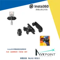 在飛比找蝦皮購物優惠-【AirPoint】Insta360 磁吸自拍棒掛架 背包夾