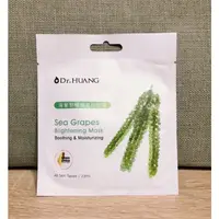 在飛比找蝦皮購物優惠-DR. HUANG 黃禎憲 保海葡萄極潤亮白面膜 1pcs