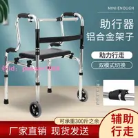 在飛比找樂天市場購物網優惠-老人助行器鋁合金助步器殘疾人四角腳拐杖助力扶手架可折疊