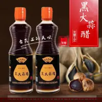 在飛比找蝦皮購物優惠-【美味源】黑大蒜醋 500ml 固态发酵 饺子醋 莎拉醋 凉