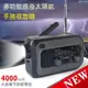 日本應急防災 收音機 多功能收音機 手搖發電收音機 支持手機充電 野餐收音機手搖發電手機充電器 旅行手搖應急照