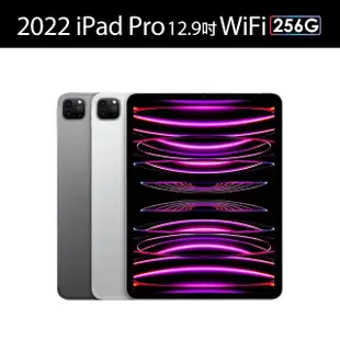 【Apple】2022 iPad Pro 12.9吋/WiFi/256G