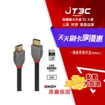 【最高折300】 LINDY 林帝 ANTHRA HDMI 2.1 TYPE-A 公 TO 公 傳輸線 2M (36953)