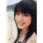 煥賣玩意＃【DVD】 真野惠里菜 - MANO GUIDE IN 屋久島