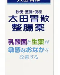 在飛比找関西美克藥粧優惠-【太田胃散】 太田胃散 整腸藥 160錠