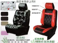 在飛比找蝦皮購物優惠-日本同步上市！最新流行 皮椅套 亮面 鱷魚皮 沙發 豹紋 竹