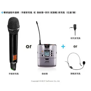 UF-20R JTS UHF 雙頻道自動選訊 無線麥克風