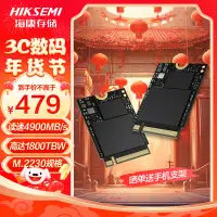 在飛比找京東台灣優惠-海康威視（HIKVISION）1TB SSD固態硬碟 DK4