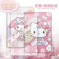 在飛比找myfone網路門市優惠-正版授權 My Melody美樂蒂/Hello Kitty凱