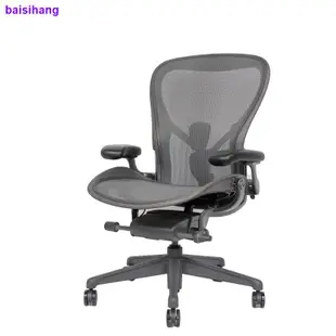 ✻熱賣百貨 椅子 電競椅 Herman Miller Aeron 2代赫曼米勒人體工學椅久坐電競辦公椅椅子