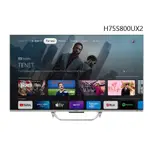 【HAIER海爾】H75S800UX2 75吋GOOGLE TV 4K QLED顯示器