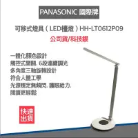 在飛比找Yahoo!奇摩拍賣優惠-【快速出貨 附發票】Panasonic 國際牌 無藍光 LE