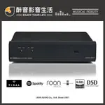 英國 MUSICAL FIDELITY MX-STREAM 網路串流播放轉盤/播放機/播放器.台灣公司貨 醉音影音生活